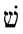 6017-4-5